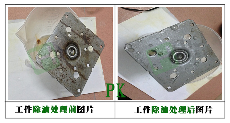 HWJ-101除油效果1