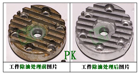 除油劑使用效果