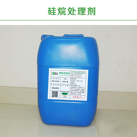 25KG/桶硅烷處理劑