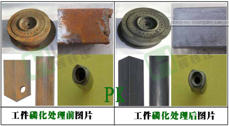 關(guān)于磷化液的真實(shí)作用和用途！你又知道多少？